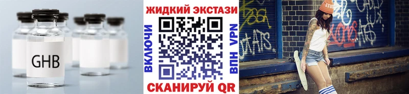 Купить закладки  Новокубанск  БУТИРАТ GHB 