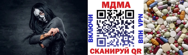 МДМА кристаллы  Купить закладки  Новокубанск 