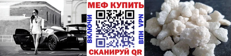 МЕФ кристаллы  Купить где  Новокубанск 